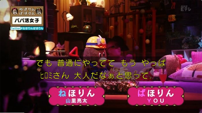ねほりんぱほりんのキャプ30
