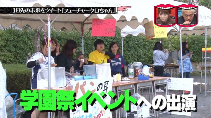 水曜日のダウンタウンのキャプ212
