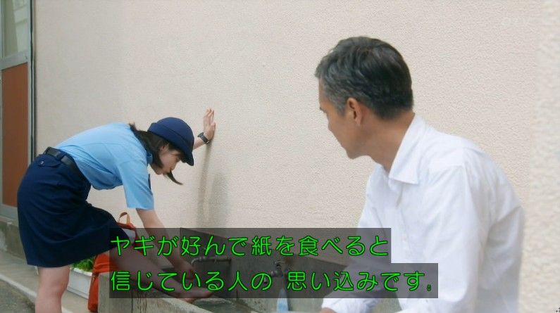 いきもの係 4話のキャプ417