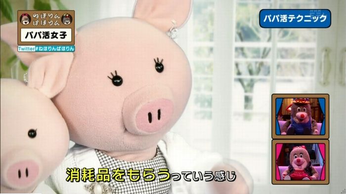 ねほりんぱほりんのキャプ172