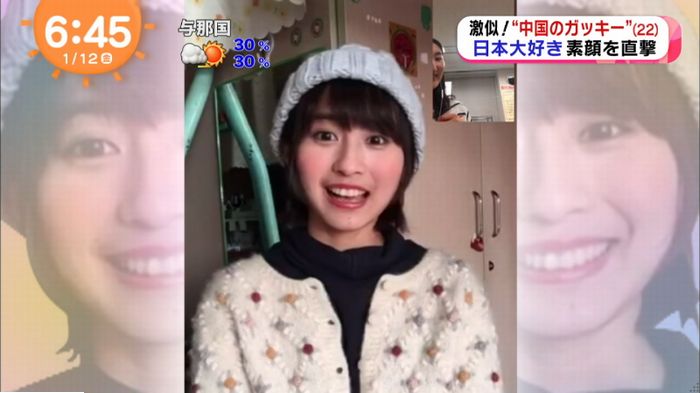 中国ガッキーのキャプ34