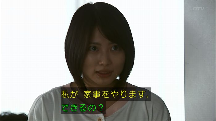 ウツボカズラの夢1話のキャプ332