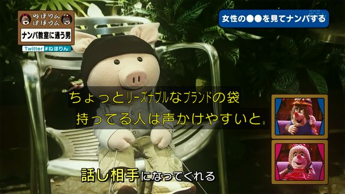 ねほりん ナンパ回のキャプ197