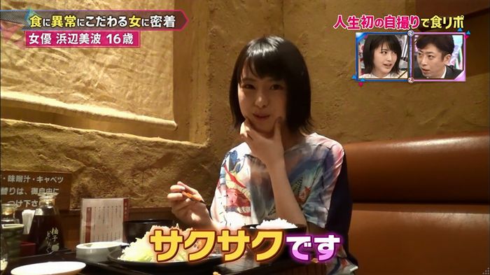 もしズレ 浜辺美波のキャプ30