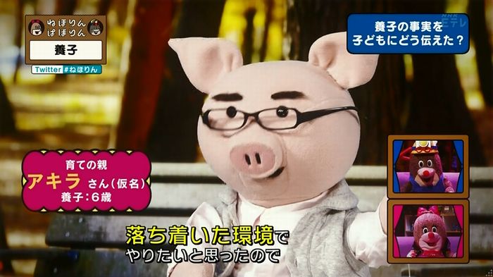 ねほりん 養子回のキャプ142