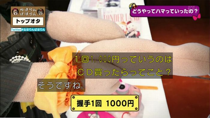 ねほりんぱほりんのキャプ132