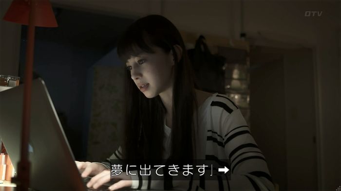 世にも奇妙な物語 夢男のキャプ85