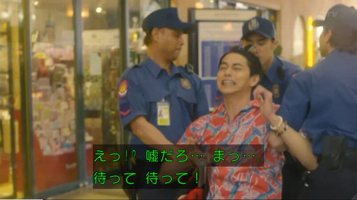 コンフィデンスマンJP 1話のキャプ69