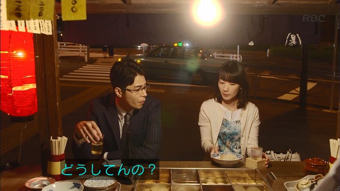 あなたのことはそれほどのキャプ248