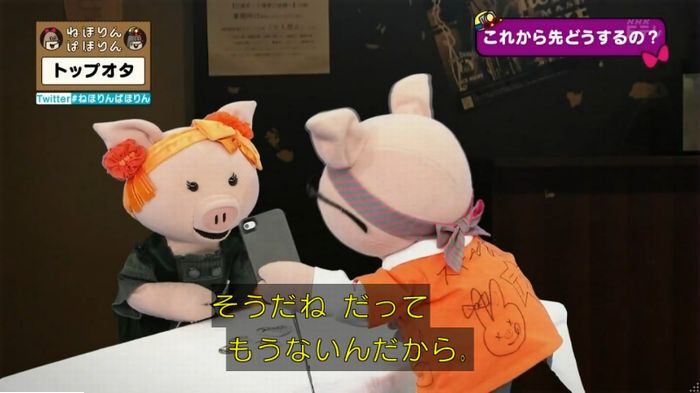 ねほりんぱほりんのキャプ476