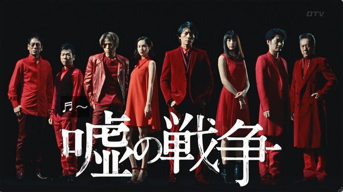 嘘の戦争のキャプ94