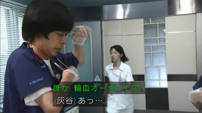 コードブルー3話のキャプ414