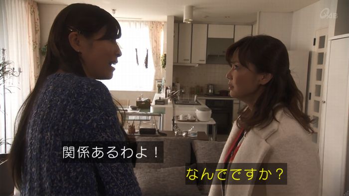 奪い愛 5話のキャプ404