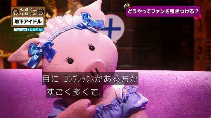 ねほりん 地下アイドル回のキャプ440