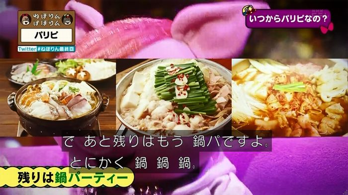 ねほりん 最終回のキャプ278