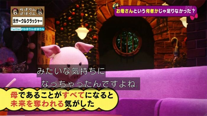 ねほりんぱほりん サークルクラッシャーのキャプ432