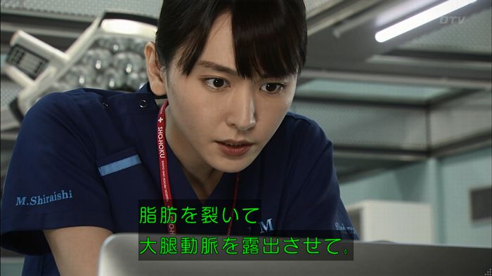 コード・ブルー6話のキャプ386