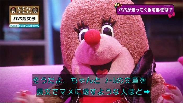 ねほりんぱほりんのキャプ396