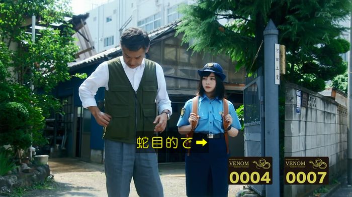 いきもの係 3話のキャプ590