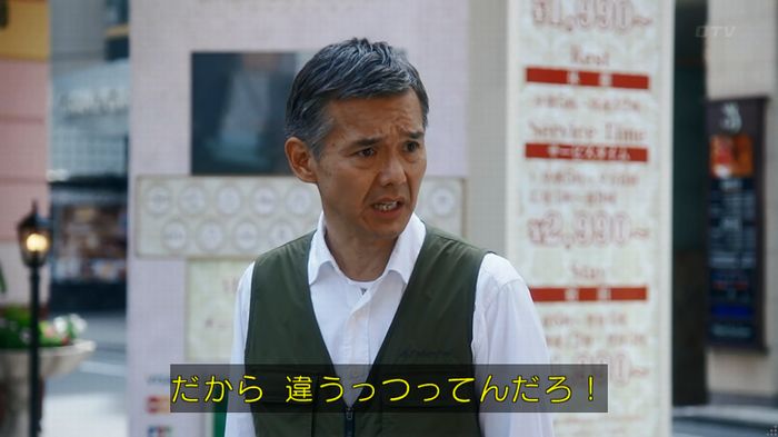 いきもの係 3話のキャプ572