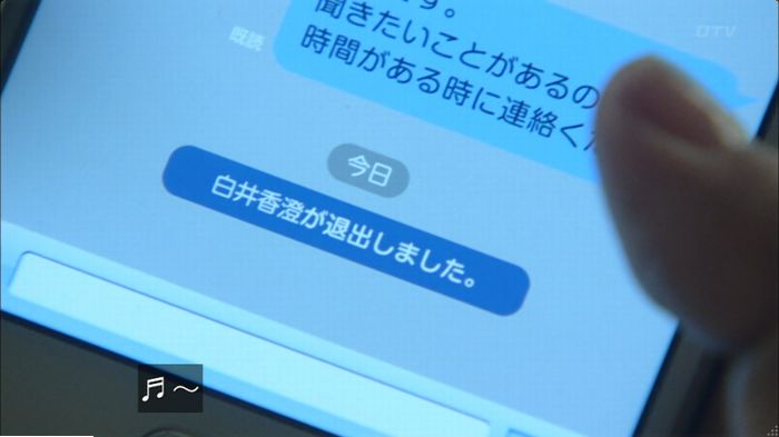 明日の約束のキャプ577