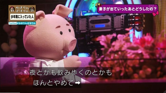 ねほりんぱほりんのキャプ396