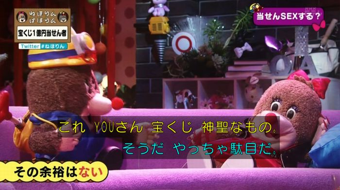 ねほりんぱほりんのキャプ319