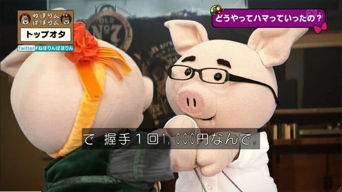 ねほりんぱほりんのキャプ131