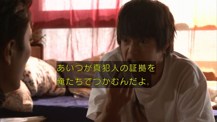 僕たちがやりましたのキャプ709