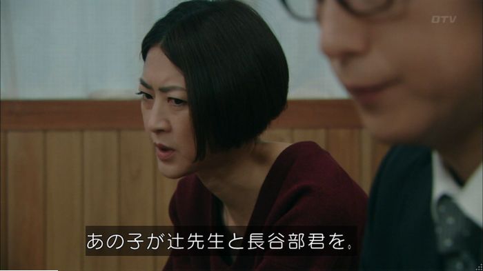 明日の約束のキャプ36