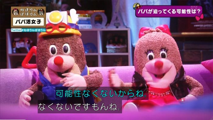 ねほりんぱほりんのキャプ405