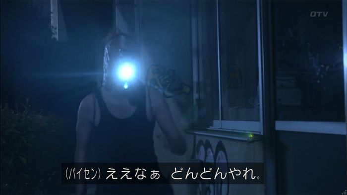 僕たちがやりましたのキャプ407