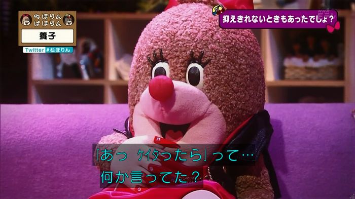 ねほりん 養子回のキャプ235