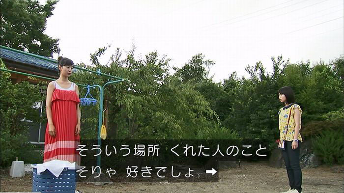 ウツボカズラの夢5話のキャプ507