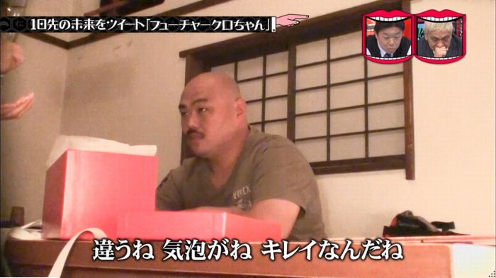 水曜日のダウンタウンのキャプ92