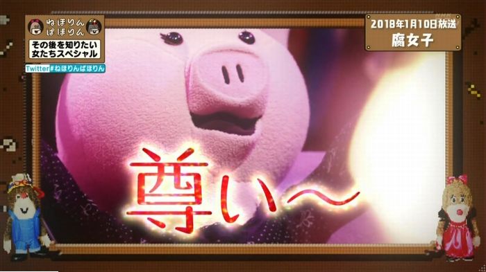 ねほりんぱほりんのキャプ252