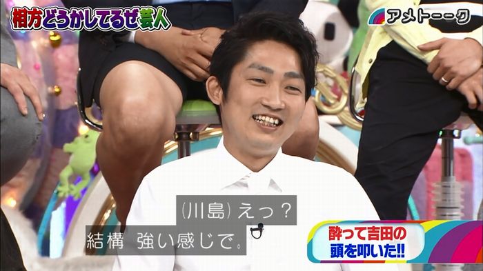 アメトーク ノンスタ井上のキャプ240