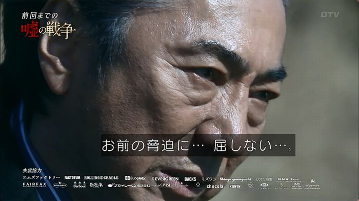 嘘の戦争のキャプ1