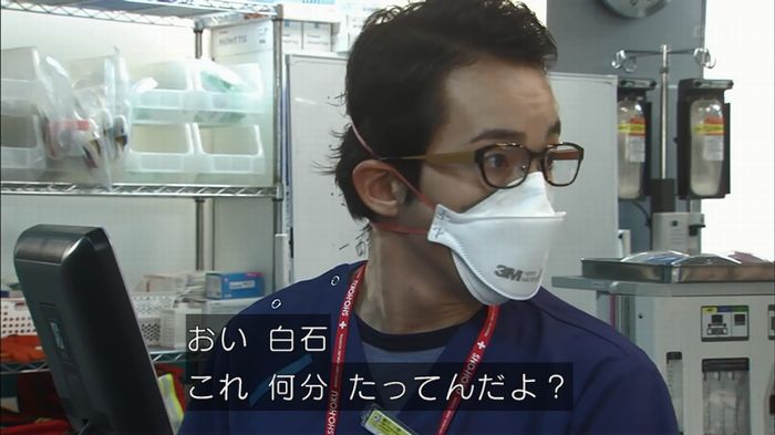 コードブルー3話のキャプ235