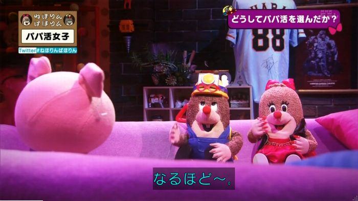 ねほりんぱほりんのキャプ260