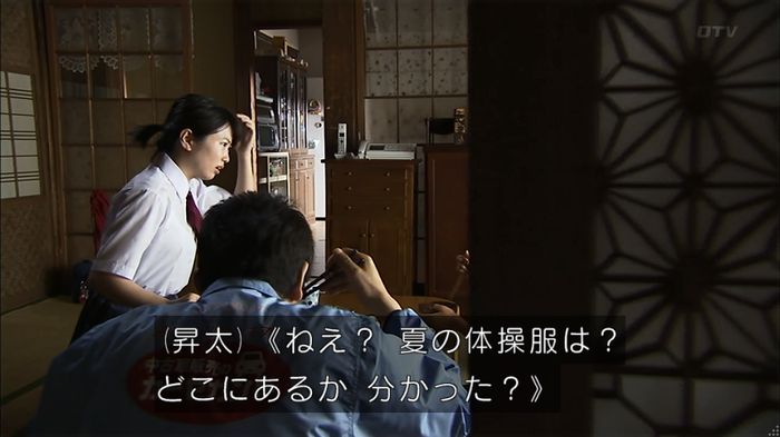 ウツボカズラの夢1話のキャプ306
