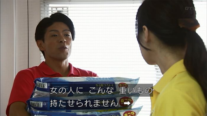 ウツボカズラの夢1話のキャプ442