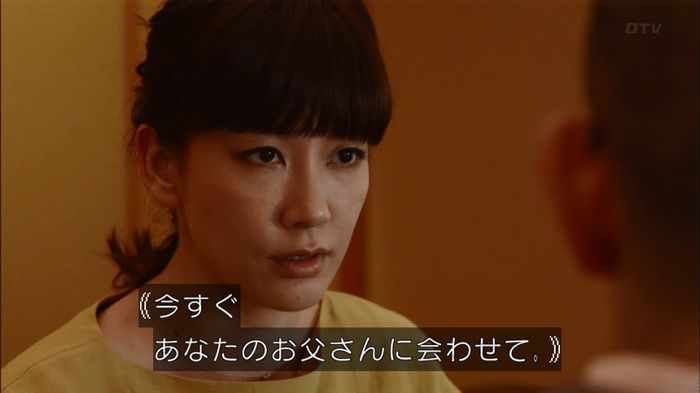 僕たちがやりましたのキャプ264