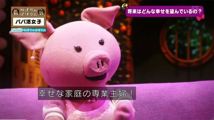 ねほりんぱほりんのキャプ458