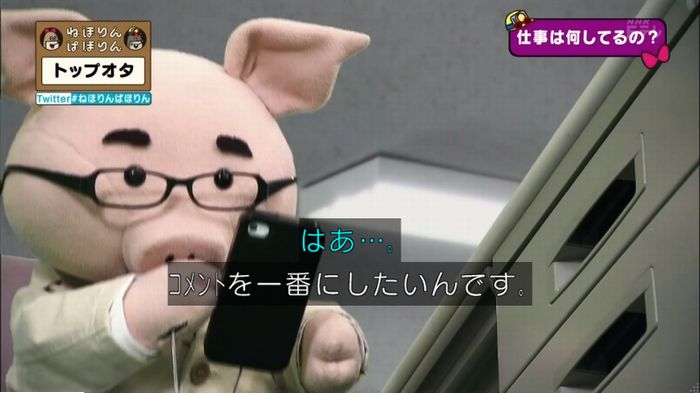 ねほりんぱほりんのキャプ98