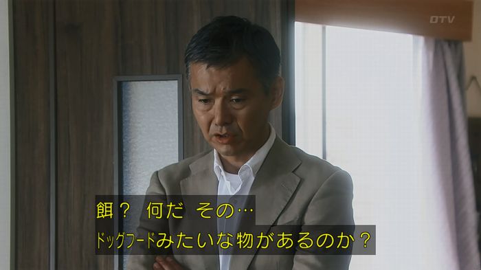 いきもの係 3話のキャプ174