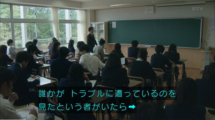 明日の約束のキャプ572