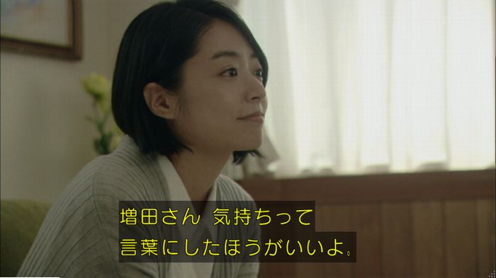 明日の約束のキャプ426
