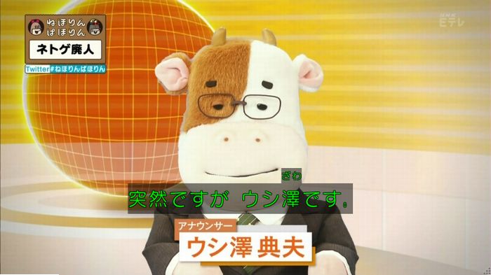 ねほりんネトゲ廃人のキャプ25