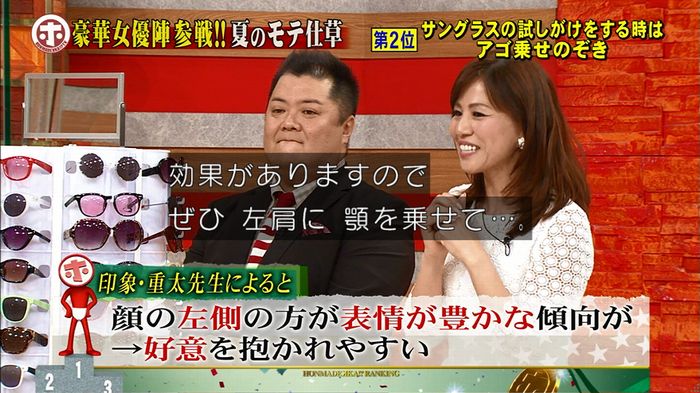 ホンマでっか モテテクガッキーのキャプ362
